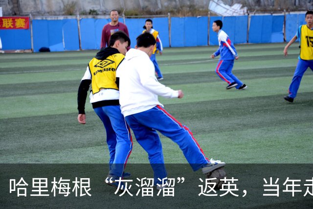哈里梅根“灰溜溜”返英，当年走得有多高调，如今回来就有多狼狈